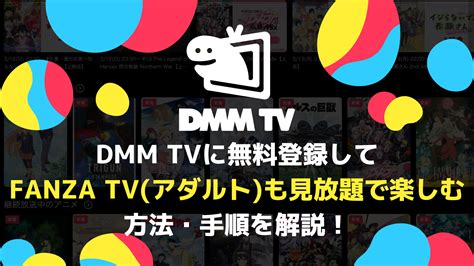 アダルト アニメ dmm|DMM TVに無料登録してFANZA TV (アダルト)も見放題で楽しむ .